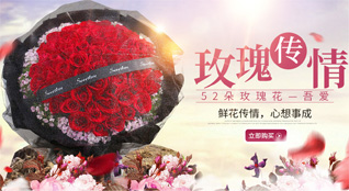 福建宁德柘荣县东源乡上泥村鲜花速递